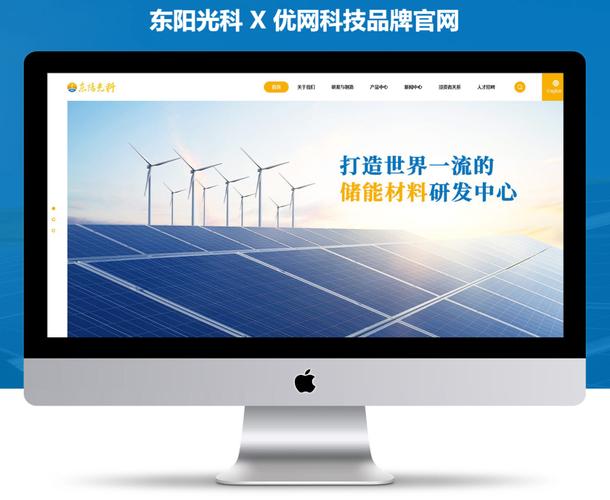 從概念到上線 科技網(wǎng)站成功落地的全流程解析