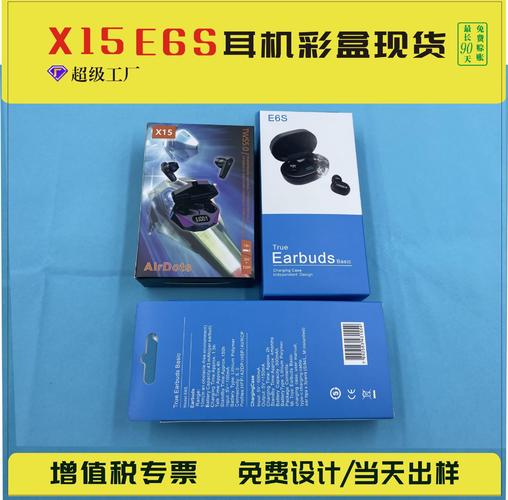 源頭工廠耳機包裝盒定制指南 從無線藍牙耳機到3C配件，如何搭建高效網站