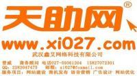 供應(yīng)武漢武漢網(wǎng)站建設(shè),首選鑫艾網(wǎng)絡(luò),量身制作,精美設(shè)計(jì)!_紡織、皮革_世界工廠網(wǎng)中國(guó)產(chǎn)品信息庫(kù)